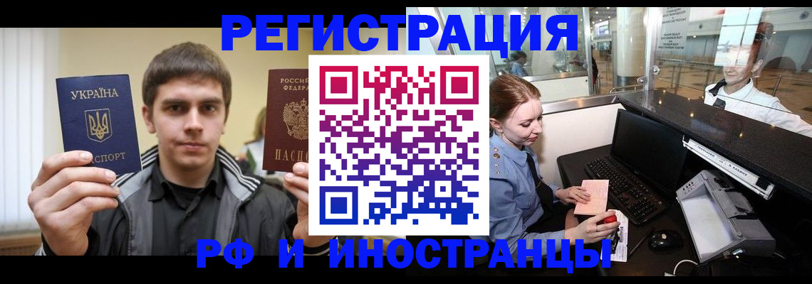 временная регистрация гарантия в Краснозаводске