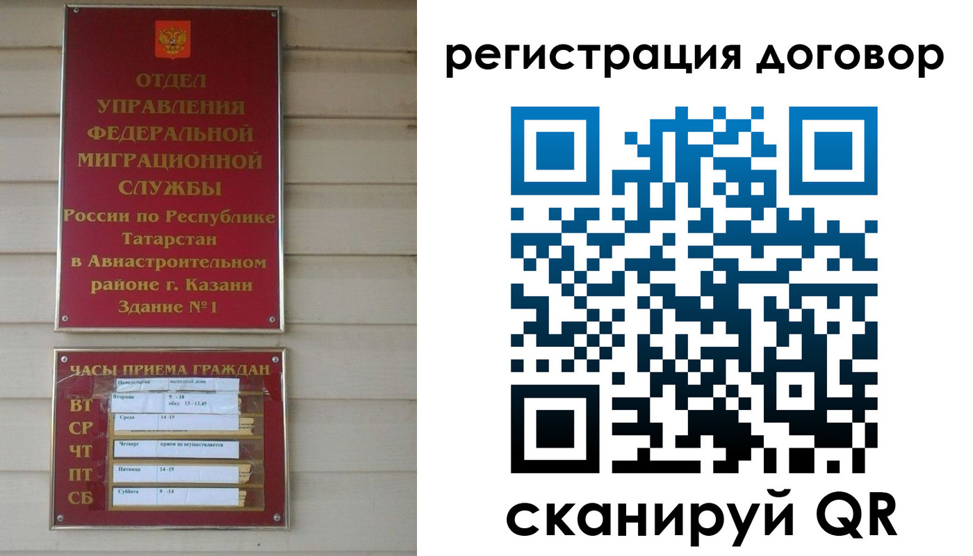 прописка регистрация в Краснозаводске
