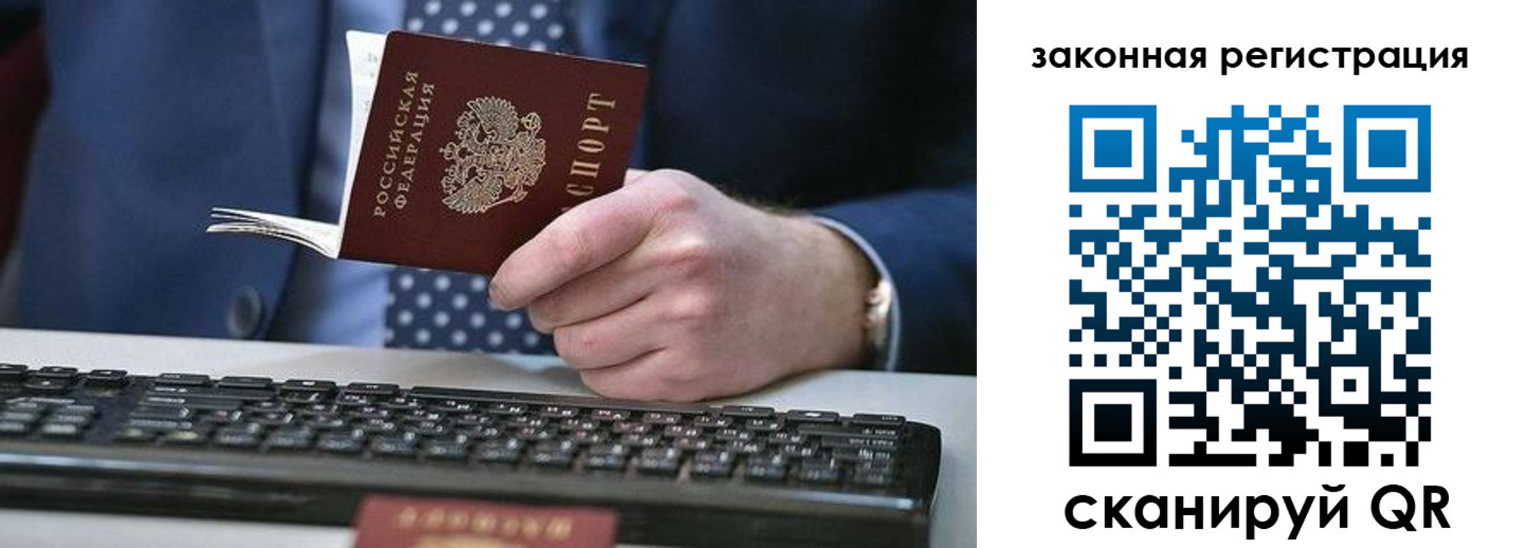 регистрация в Краснозаводске
