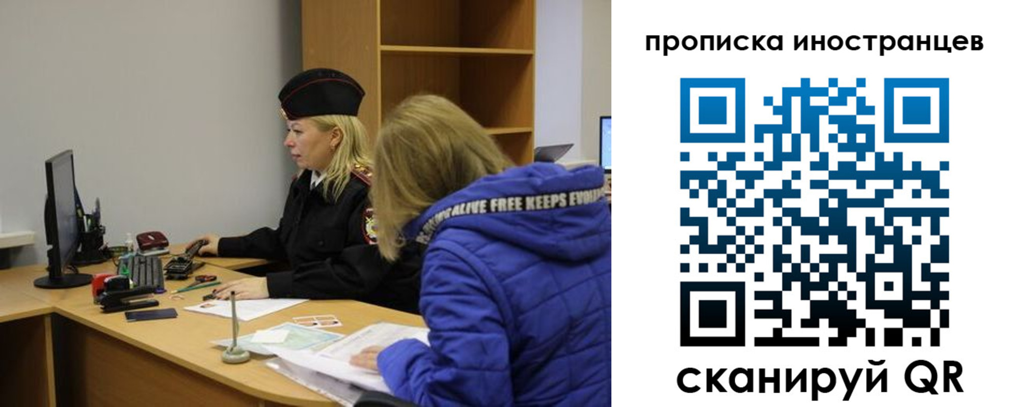 прописка для работы в Краснозаводске
