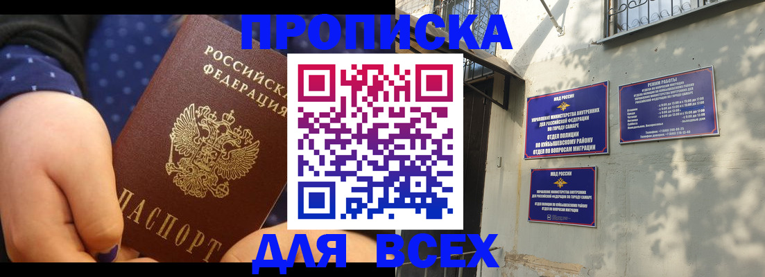 временная регистрация адрес в Краснозаводске