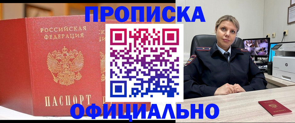 временная регистрация гарантия в Краснозаводске