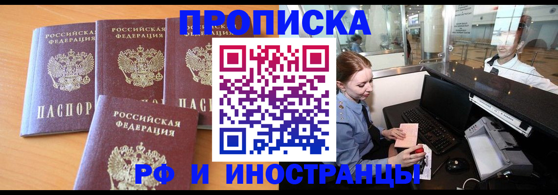 миграционный учет в Краснозаводске