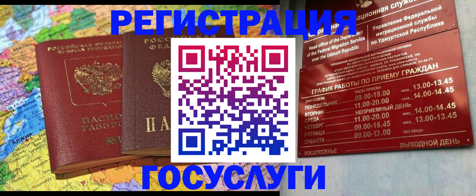 найти адрес прописки в Краснозаводске