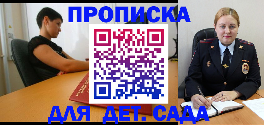 где прописаться в Краснозаводске