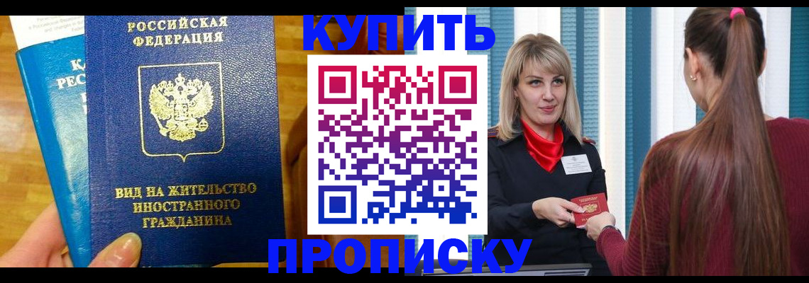 временная регистрация адрес в Краснозаводске