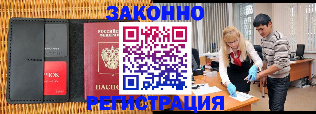 найти адрес прописки в Краснозаводске