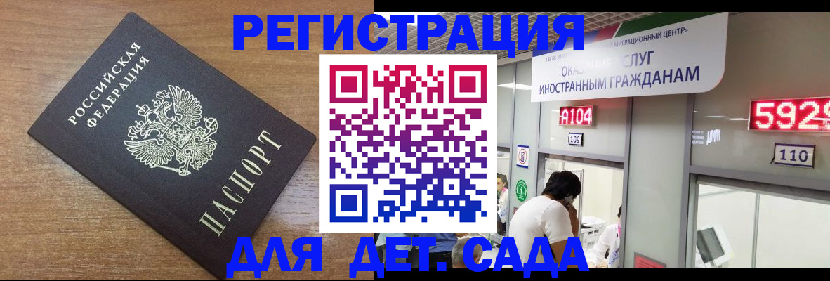 прописка от собственника в Краснозаводске