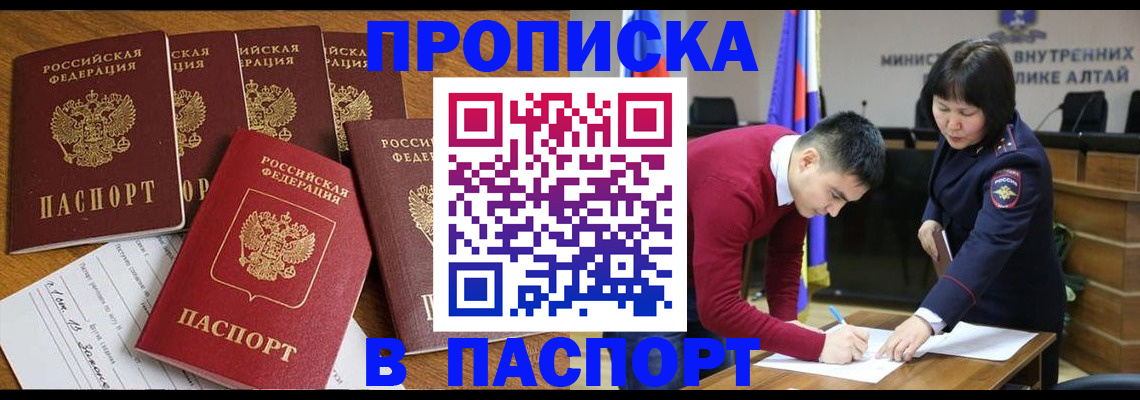 прописка иностранных граждан в Краснозаводске