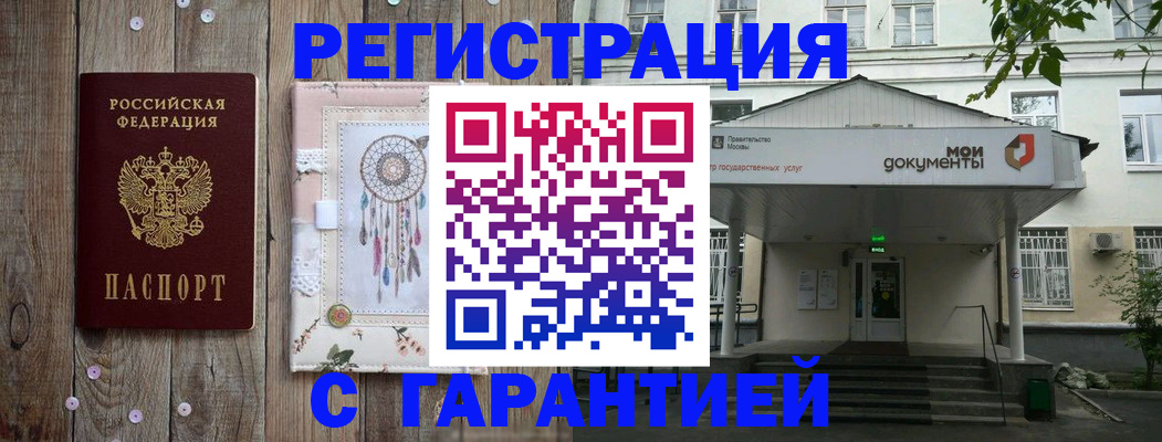 где прописаться в Краснозаводске