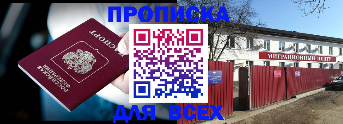 временная регистрация недорого в Краснозаводске