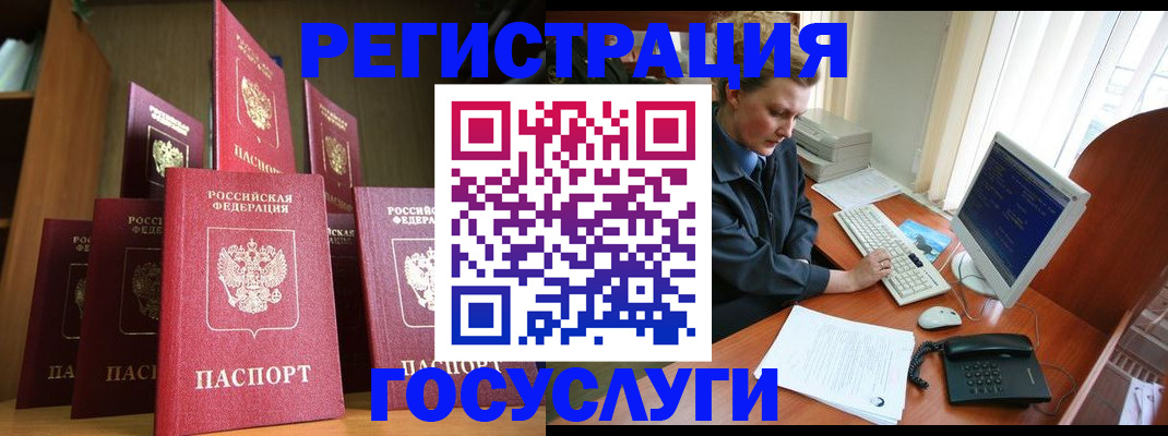 прописка для кредита в Краснозаводске