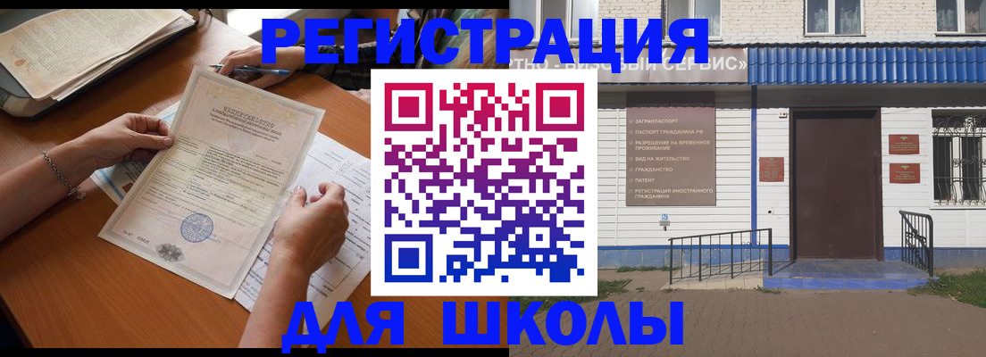 прописка для кредита в Краснозаводске